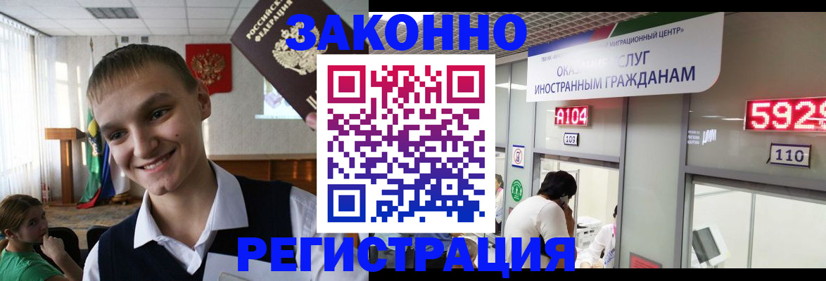 поиск собственника жилья для регистрации в Северске