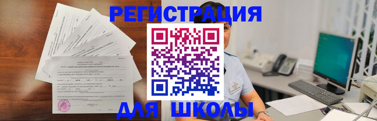 прописка паспорт в Северске