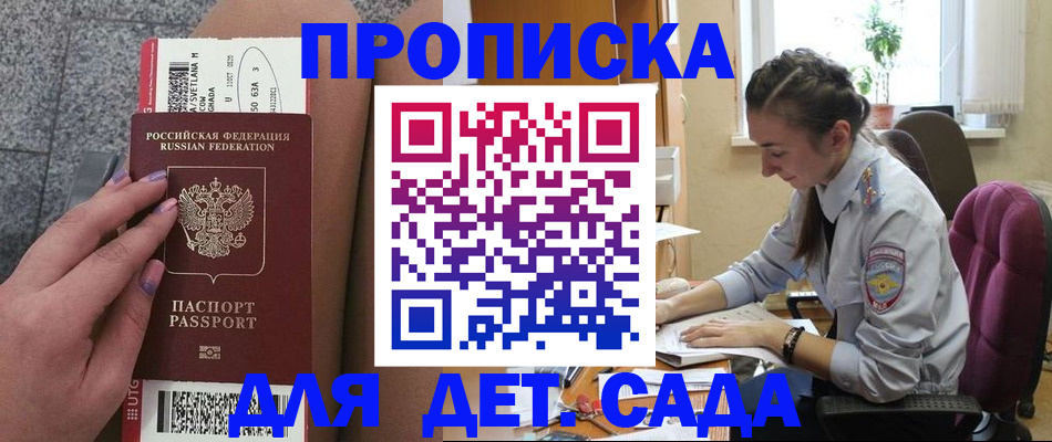 помощь с временной регистрацией в Северске
